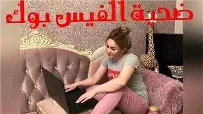 قصة حب من عالم الفيس