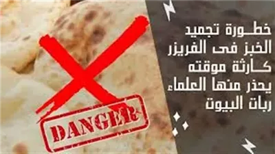 الأطباء يحذرون تجميد الخبز في الفريزر قد يكون أخطر مما تتخيل! وهذه هي الطريقة الصحيحة للتخزين