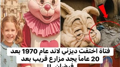 قصة اختفاء ايميلى