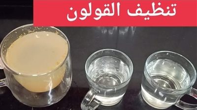 مذكور في القران كوب تنظيف القولون ستخرج منك فضلات صلبة كالأحجار لم تخرج من سنين وستخف بطنك بشكل كبير